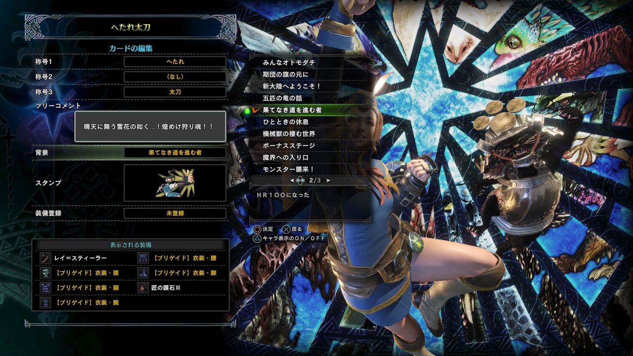 納涼の宴 開催 Hr100 ゲーム活動記 雪月花