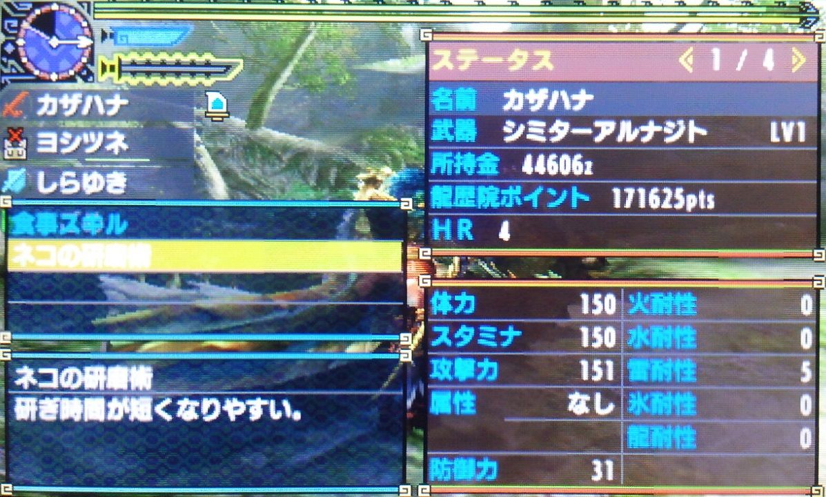 上位昇格後の狩猟記録 ゲーム活動記 雪月花 上位昇格後の狩猟記録 ゲーム活動記 雪月花