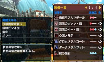 弓の状態異常蓄積値 ゲーム活動記 雪月花