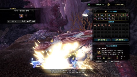 モンスターハンターワールド:アイスボーン_20200212233645