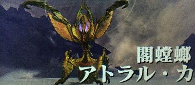 Hr解放の壁 アトラル カ ゲーム活動記 雪月花