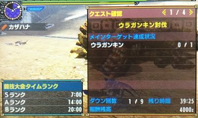 クロオビx作成 ウラガンキン討伐 モンハン活動記 雪月花 クロオビx作成 ウラガンキン討伐 モンハン活動記 雪月花