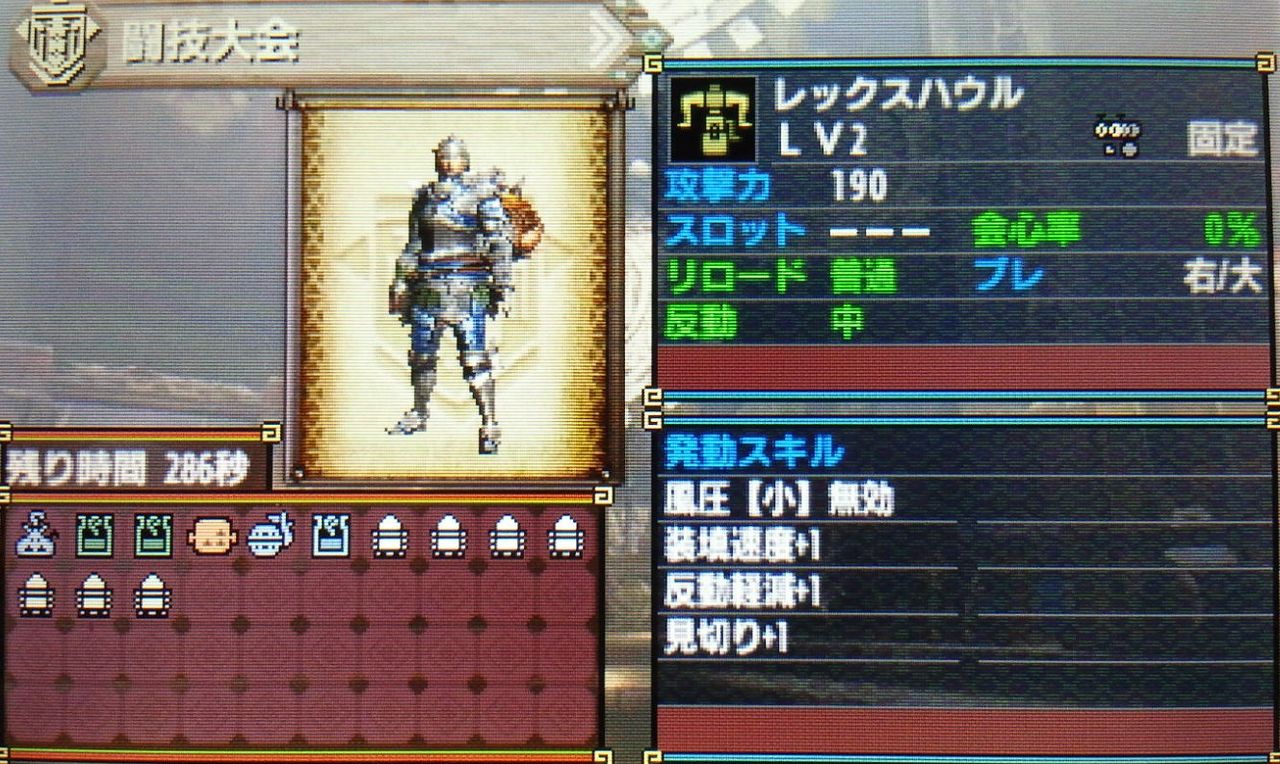 ガムート討伐 初ソロガンランス他 モンハン活動記 雪月花