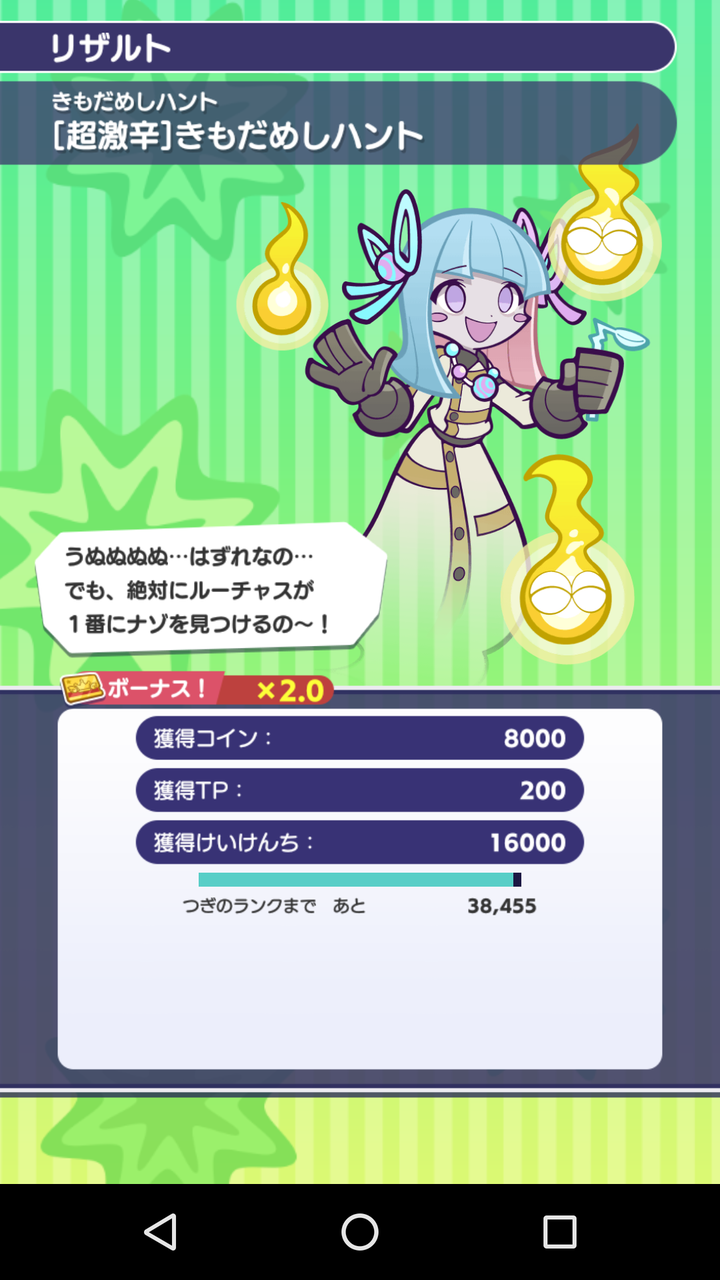 ぷよクエ】きもだめしハント＆ヒカガク研究所 : ゲーム活動記 ～雪月花～