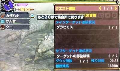 Mhxx モンハン活動記 雪月花
