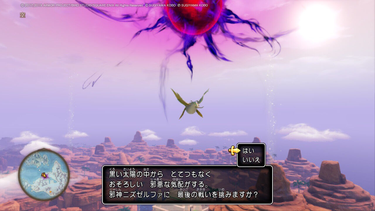 ドラクエ11 完結 そしてボイスドラマへ ゲーム活動記 雪月花 ドラクエ11 完結 そしてボイスドラマへ ゲーム活動記 雪月花