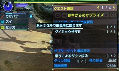 報酬の仕組み ゲーム活動記 雪月花
