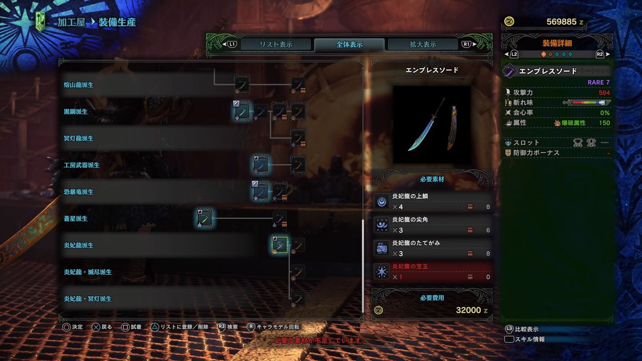 ナナ太刀 幻獣チケット用途メモ ゲーム活動記 雪月花