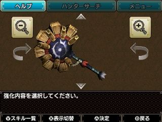 ガムート鈍器作成 ゲーム活動記 雪月花