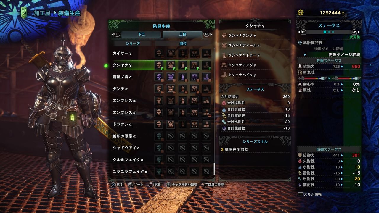 歴戦王クシャルダオラ ソロ記録 ゲーム活動記 雪月花
