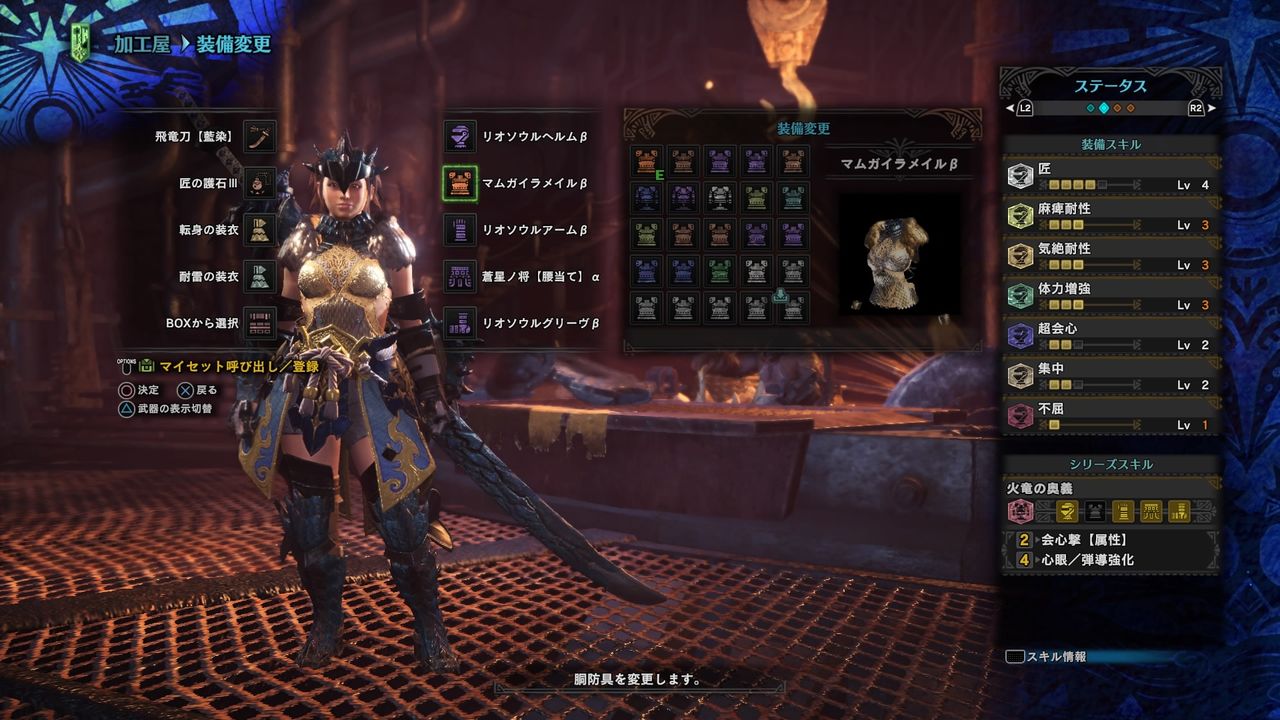 キリン用装備変遷 モンハン活動記 雪月花