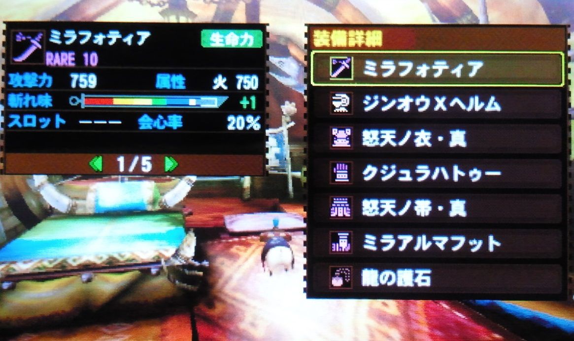 「覇王の証」集め完了 ゲーム活動記 ～雪月花～