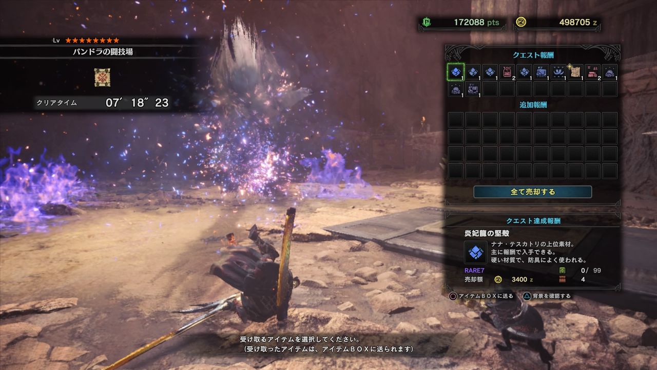 特別任務 ナナ テスカトリ一連 ゲーム活動記 雪月花