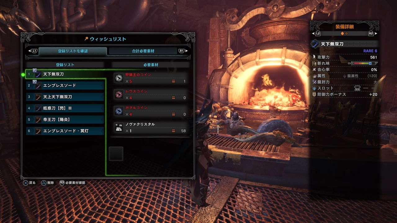 レイ スティーラー完成 ゲーム活動記 雪月花