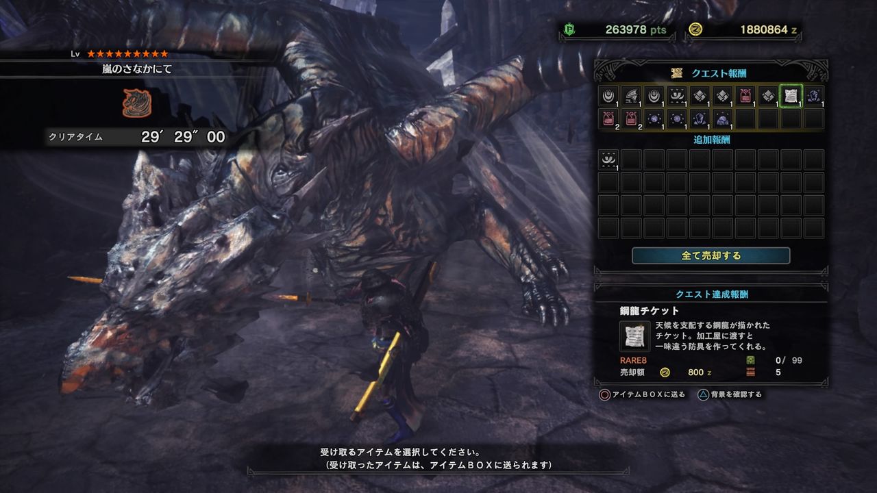 歴戦王クシャルダオラ ソロ記録 モンハン活動記 雪月花