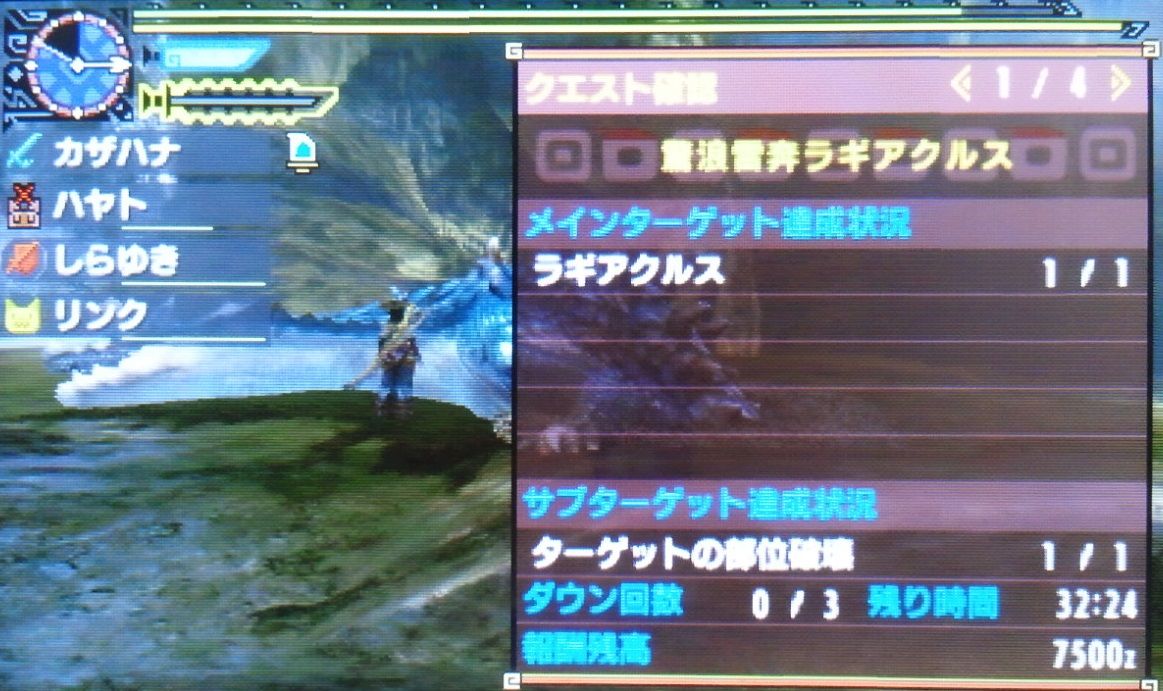 下位クエスト消化中 ゲーム活動記 雪月花 下位クエスト消化中 ゲーム活動記 雪月花