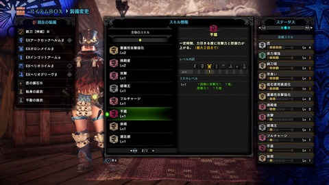 モンスターハンターワールド:アイスボーン_20200223015921