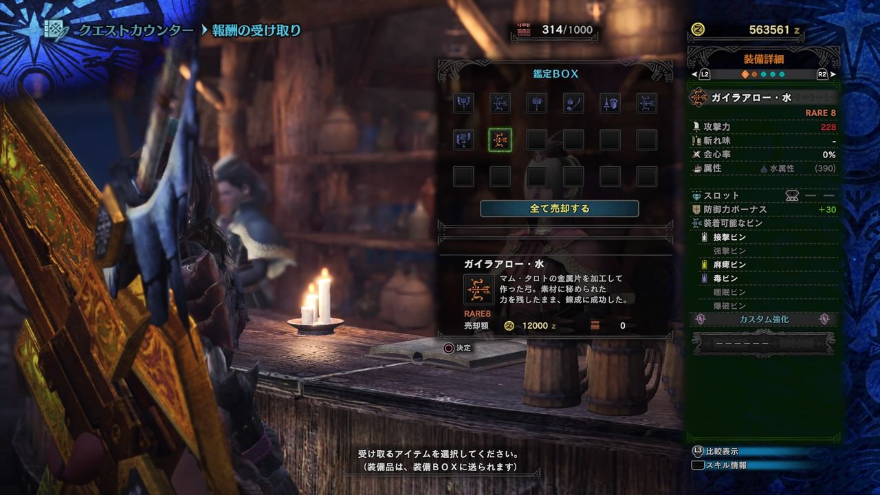 マムクエ回し再び モンハン活動記 雪月花