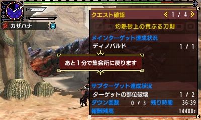 双剣獰猛ディノ進捗状況 モンハン活動記 雪月花 双剣獰猛ディノ進捗状況 モンハン活動記 雪月花