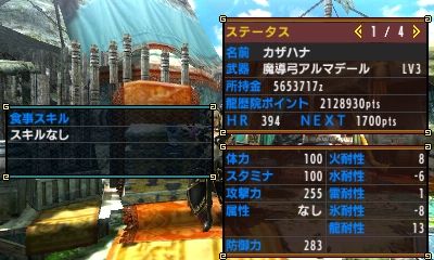 弓の状態異常蓄積値 ゲーム活動記 雪月花