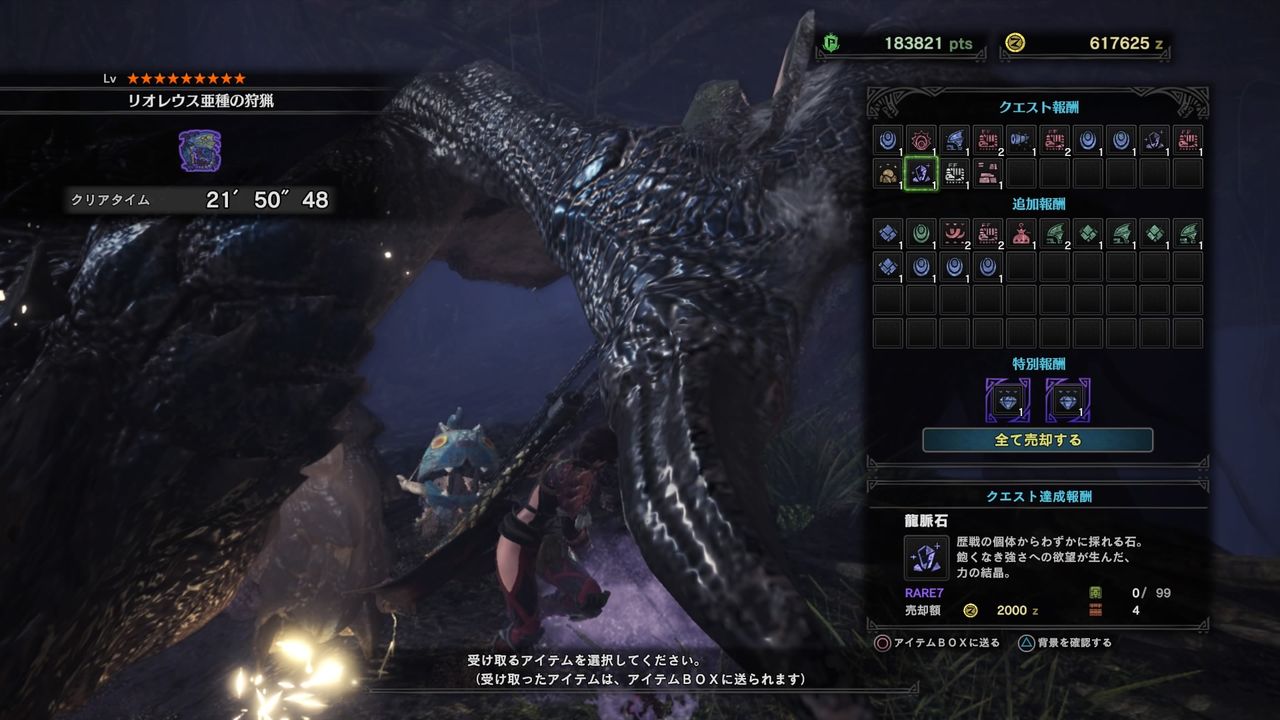 龍脈石集め ゲーム活動記 雪月花