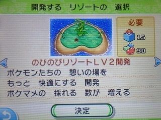 ﾎﾟｹﾓﾝｻﾝ ポケリゾート開発 モンハン活動記 雪月花
