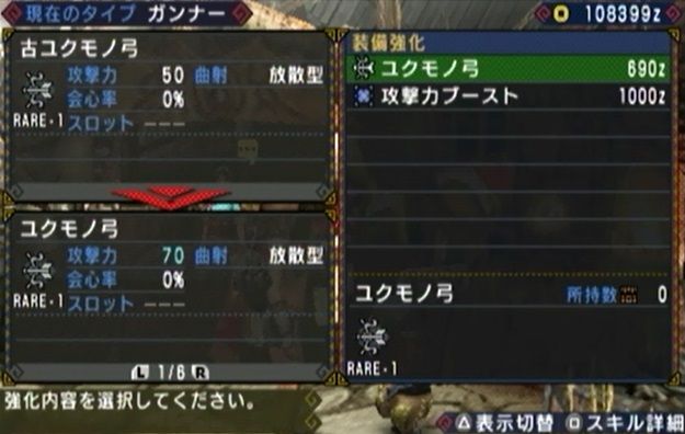 弓実力試験 Mh4g Mhp3 モンハン活動記 雪月花