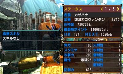 毒耐性追加 高級耳栓 心眼装備 モンハン活動記 雪月花