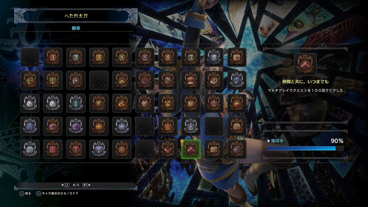 新マム太刀入手 極ベヒーモス モンハン活動記 雪月花