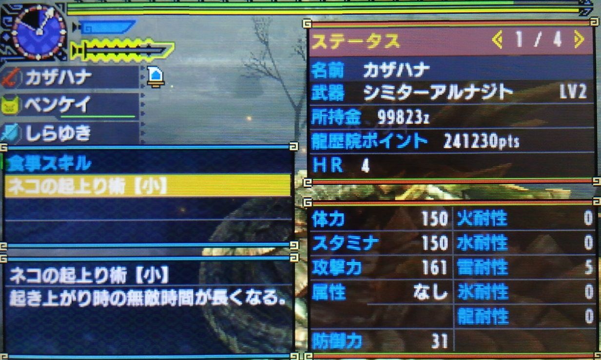 ギルドフラッグって何ぞ モンハン活動記 雪月花