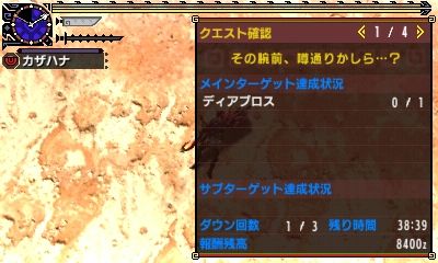 Mhxx開始 アイテムボックス拡張完了 ゲーム活動記 雪月花