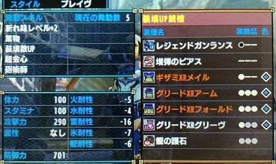 超会心構成ガンランス装備 モンハン活動記 雪月花