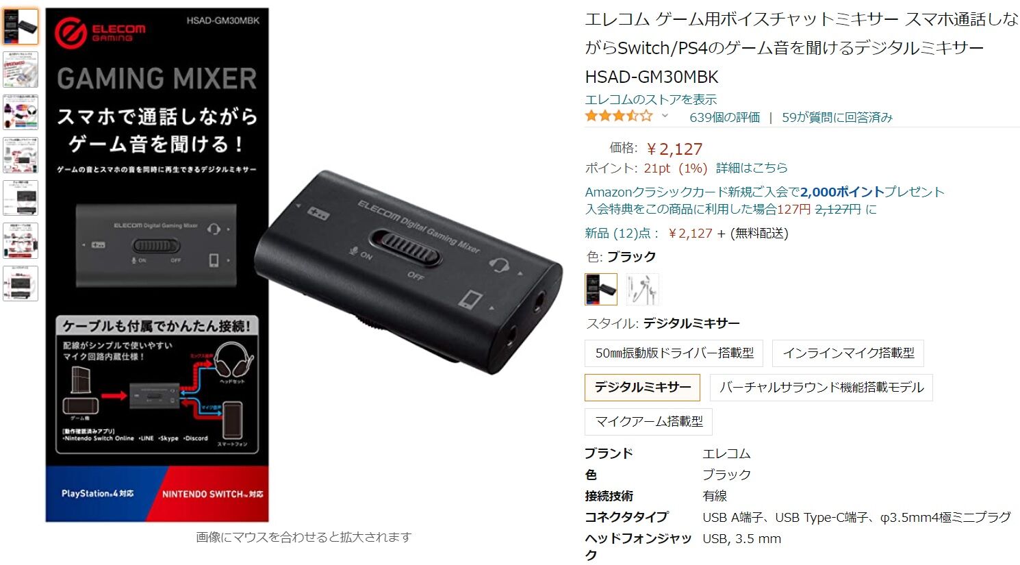 ボイスチャットミキサーと進捗状況 モンハン活動記 雪月花 ボイスチャットミキサーと進捗状況 モンハン活動記 雪月花
