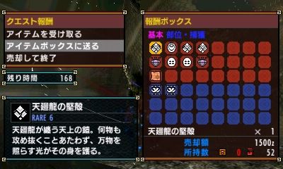 Mhxx 真鎧玉を求めてg級シャガル連戦 へなちょこハンターの狩り日記