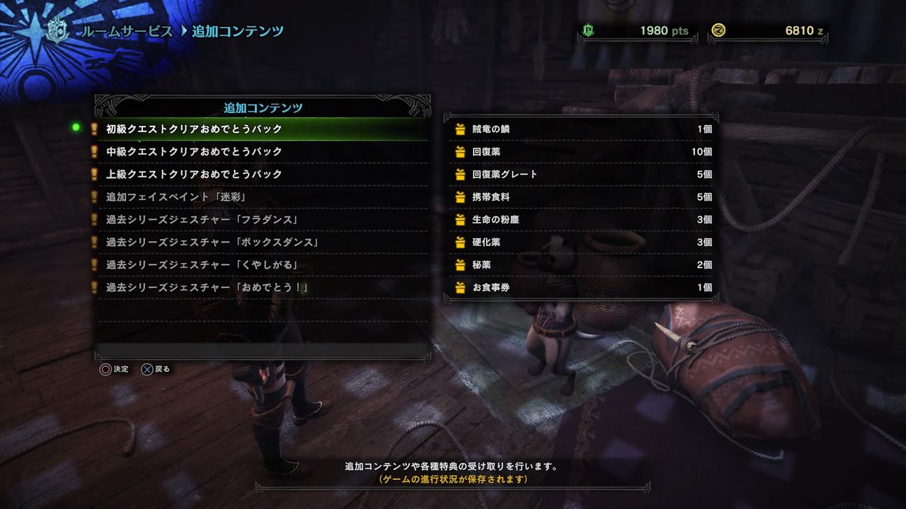 ベスト Mhw クエスト マーク 吹き出し ただのゲームの写真