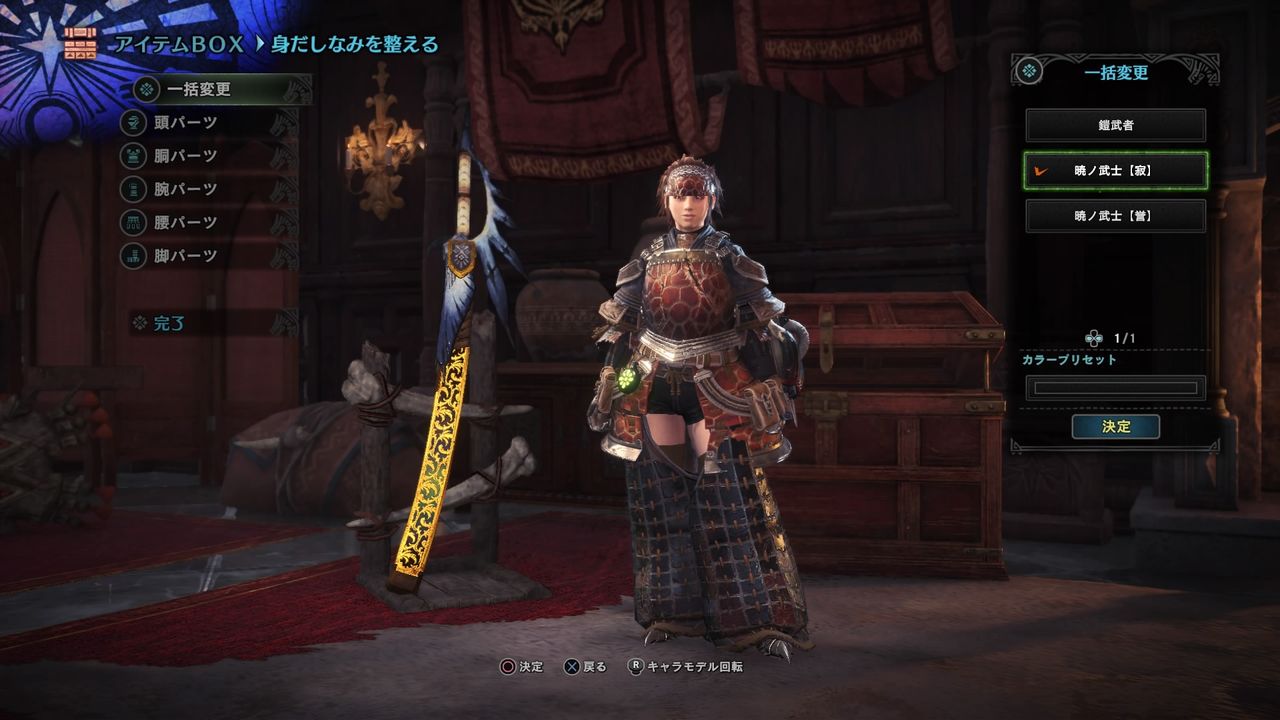暁ノ武士 寂 武者ネコaシリーズ モンハン活動記 雪月花 暁ノ武士 寂 武者ネコaシリーズ モンハン活動記 雪月花
