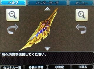 禁足地のアイツ 真名ネブタジェセル作成 モンハン活動記 雪月花