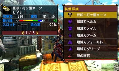 ガムート鈍器作成 モンハン活動記 雪月花