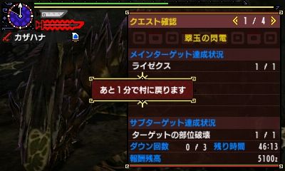 中間記録ライゼクスメドレー モンハン活動記 雪月花