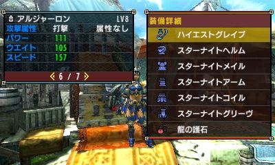 操虫棍装備を作ってみた 猟虫育成方法 モンハン活動記 雪月花 操虫棍装備を作ってみた 猟虫育成方法 モンハン活動記 雪月花