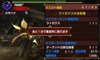 中間記録ライゼクスメドレー モンハン活動記 雪月花 中間記録ライゼクスメドレー モンハン活動記 雪月花