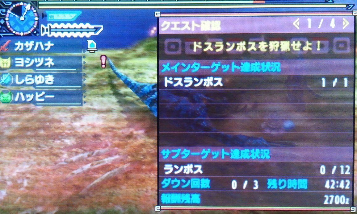 上位昇格後の狩猟記録 ゲーム活動記 雪月花 上位昇格後の狩猟記録 ゲーム活動記 雪月花