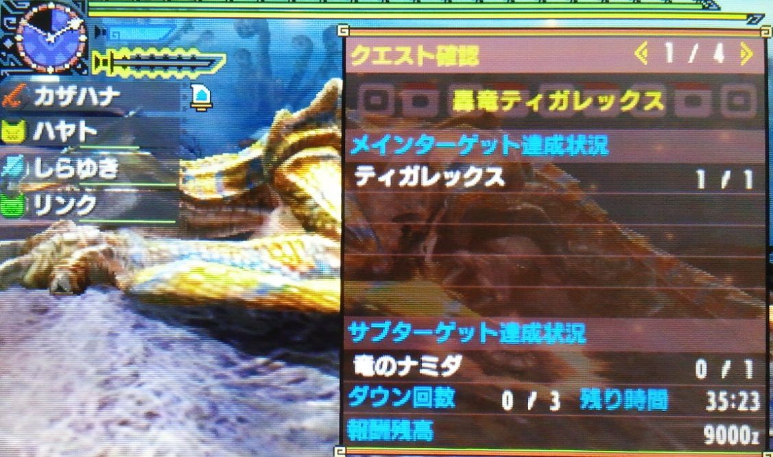 下位クエスト消化中 モンハン活動記 雪月花