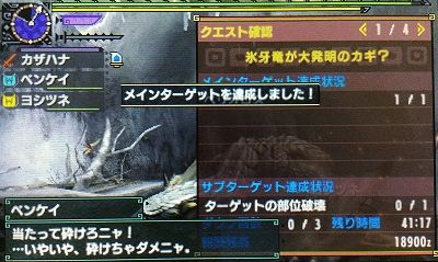 へたれの死にスキル 弱点特効 モンハン活動記 雪月花