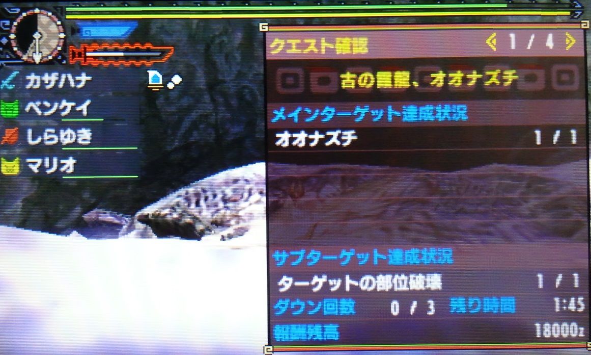 打倒 集 7古の霞龍 オオナズチ モンハン活動記 雪月花 打倒 集 7古の霞龍 オオナズチ モンハン活動記 雪月花