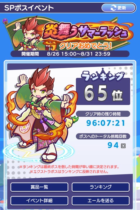 【ぷよクエ】炎舞うサマーラッシュ
