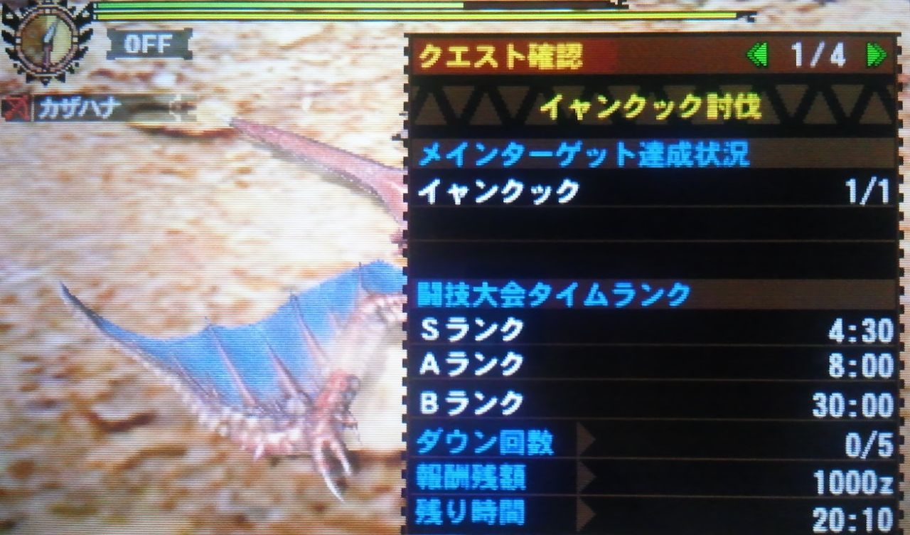 弓実力試験 Mh4g Mhp3 モンハン活動記 雪月花 弓実力試験 Mh4g Mhp3 モンハン活動記 雪月花
