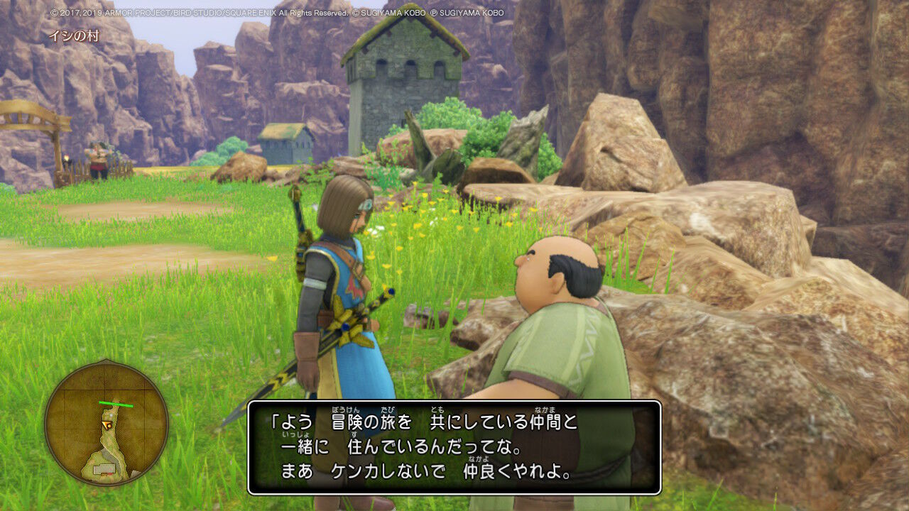 ドラクエ11 幸せになりたい 結婚イベント ゲーム活動記 雪月花 ドラクエ11 幸せになりたい 結婚イベント ゲーム活動記 雪月花