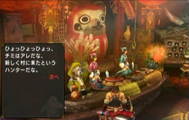 Mhp3 ユクモ村の住人達 ゲーム活動記 雪月花