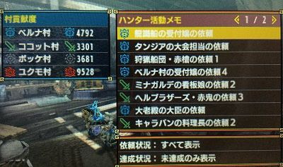 へたれの死にスキル 弱点特効 ゲーム活動記 雪月花